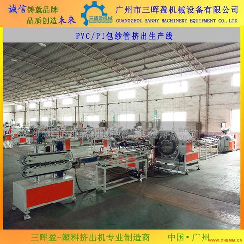PVC 編織包紗管擠出機(jī)與 PU 包紗管生產(chǎn)線 化工機(jī)械網(wǎng)及電器輔件銷售解析