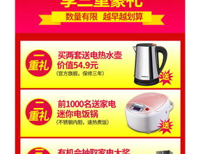 聚劃算淘寶家電關(guān)聯(lián)銷售套餐詳情頁(yè)設(shè)計(jì)素材 高清PSD模板下載與電器輔件銷售策略全解析