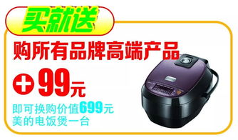 美的攜手美菱、創維掀起家電低價風暴，倉儲直銷破冰價引爆消費熱潮