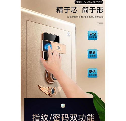 電子保密柜低碳合金鋼批發零售與電器輔件銷售