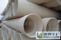 優(yōu)質(zhì)高性能供應(yīng)PVC雙壁波紋管500規(guī)格[供應(yīng)]_塑料管_世界工廠網(wǎng)中國產(chǎn)品信息庫