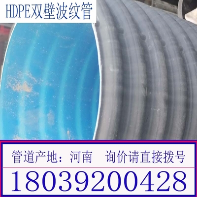 河南pe波紋管駐馬店pe雙壁波紋管內(nèi)黃hdpe雙壁波紋管排污管